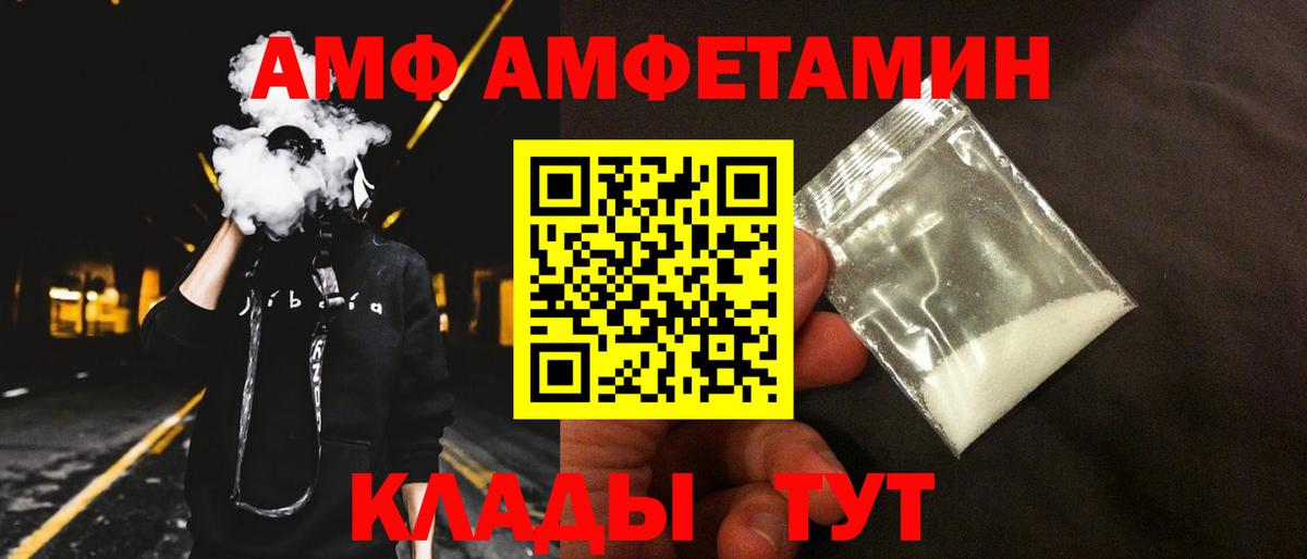 Amphetamine 98%  Вход с VPN  ОМГ ОМГ вход  Тосно  АМФЕТАМИН 