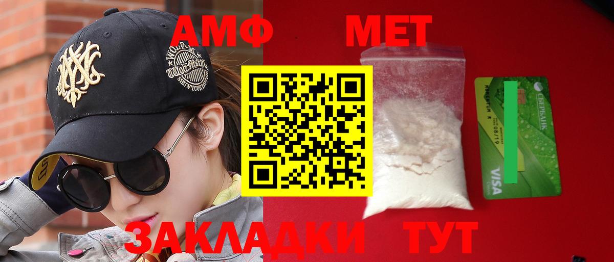 АМФ 97% Тосно