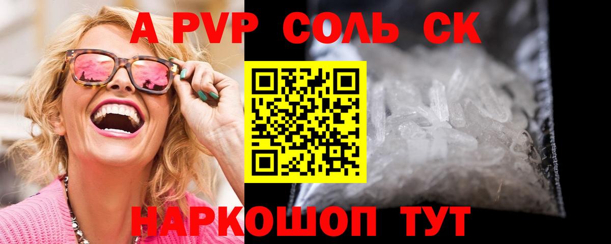 Alpha PVP VHQ Тосно
