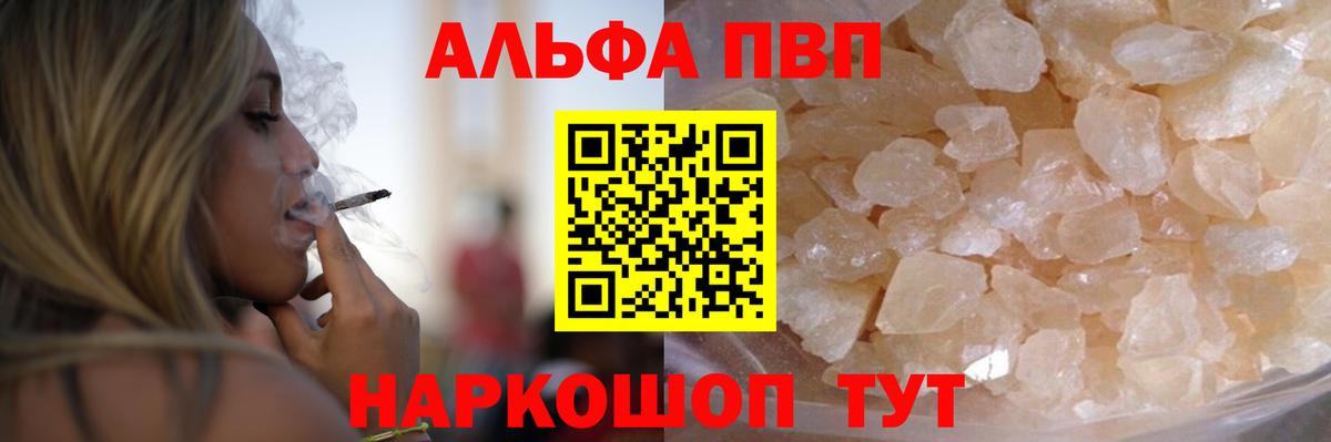 Тосно  Alpha-PVP  А ПВП крисы CK  Вход с VPN  Alfa_PVP СК КРИС 
