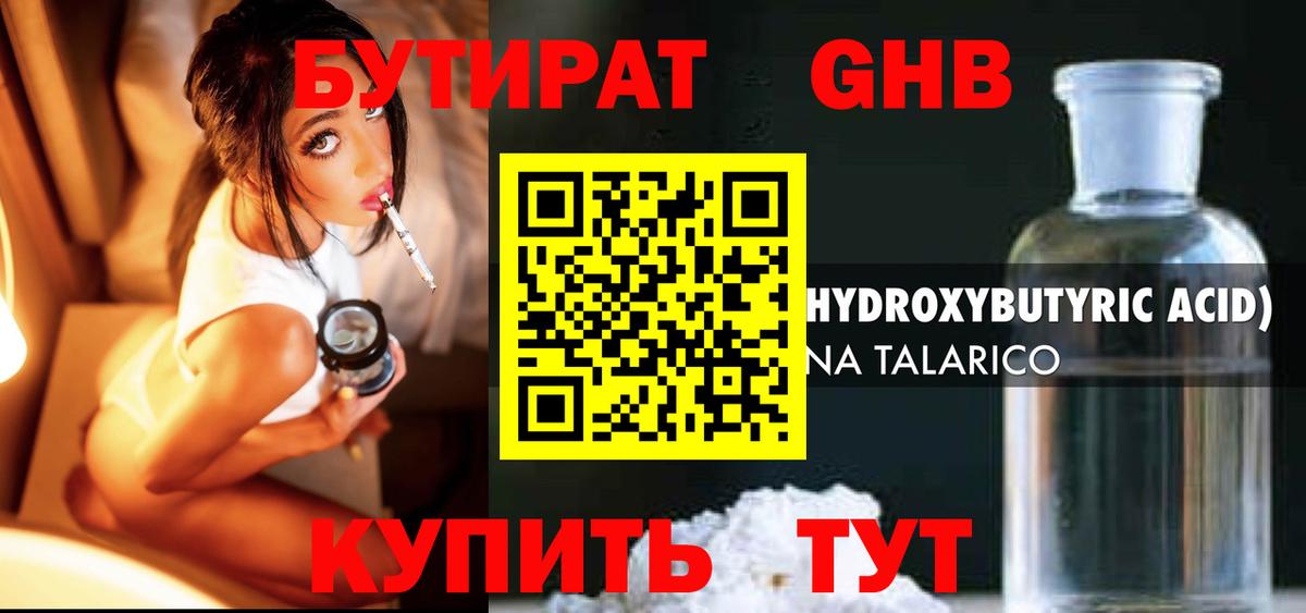 Бутират оксана  Вход с VPN  Тосно 