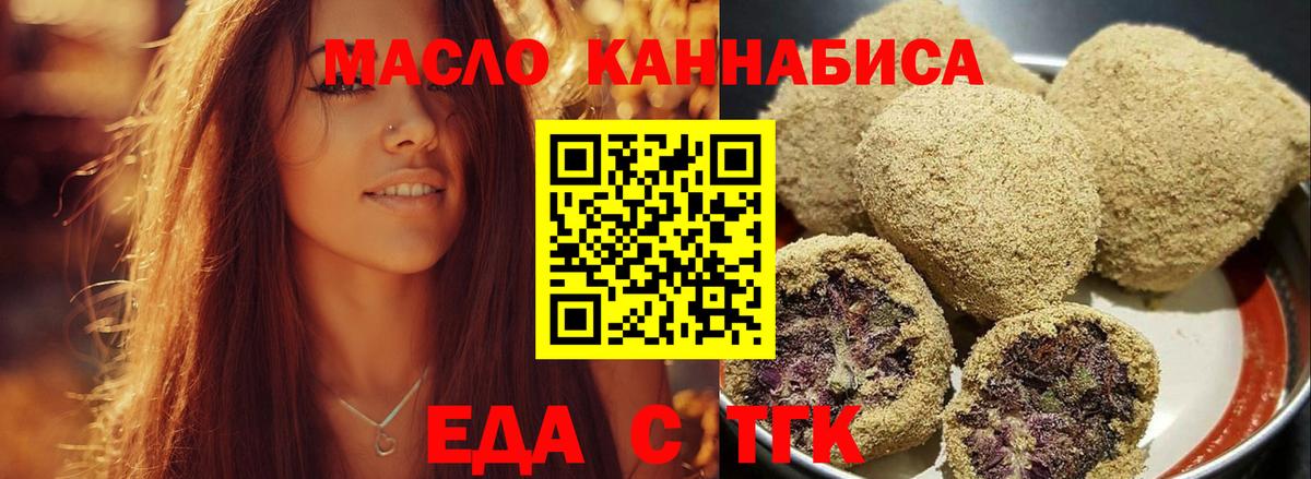 Canna-Cookies марихуана  Вход с VPN  Тосно 