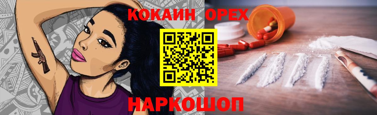 Кокаин Fish Scale Тосно