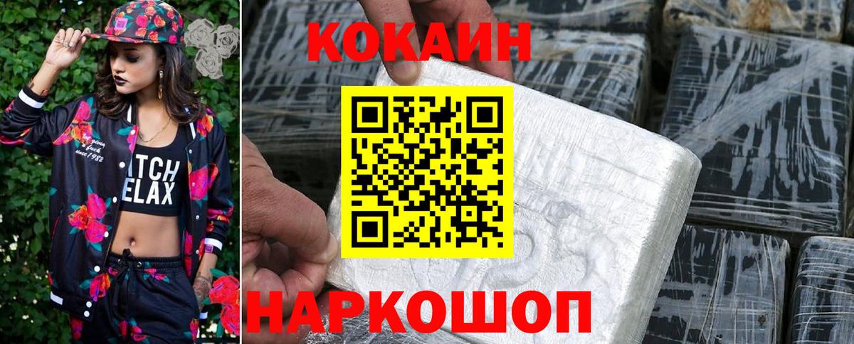 Тосно  Cocaine Fish Scale  Вход с VPN  Cocaine 99% 