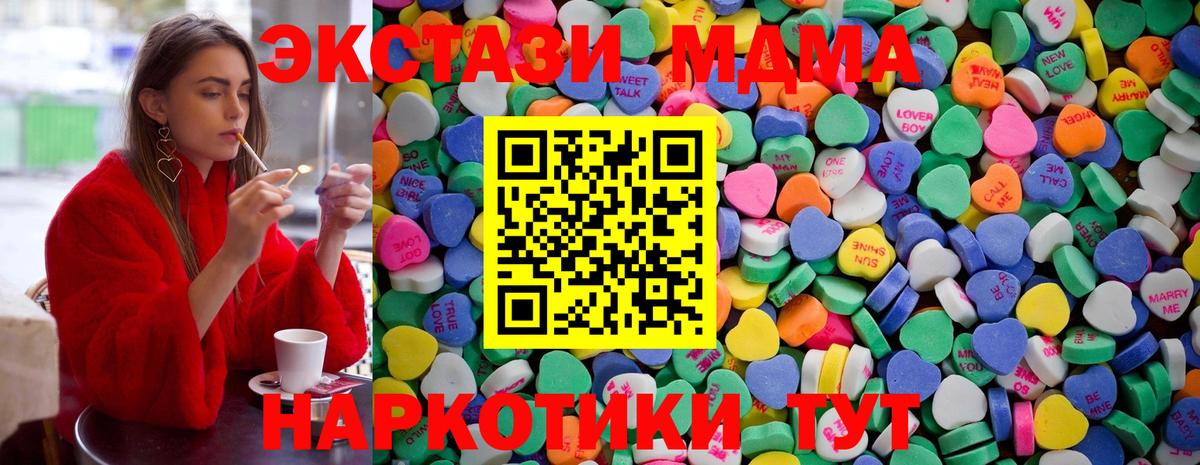 Ecstasy TESLA  Вход с VPN  ЭКСТАЗИ  Тосно 