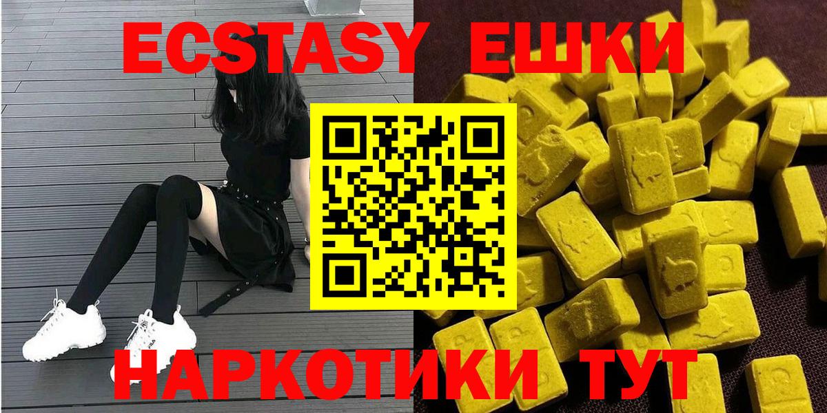 Экстази круглые Тосно