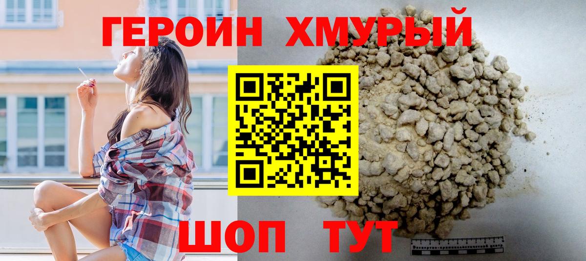 Героин гречка  Вход с VPN  Тосно 