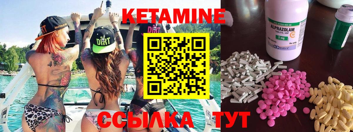 КЕТАМИН ketamine  Вход с VPN  Тосно 
