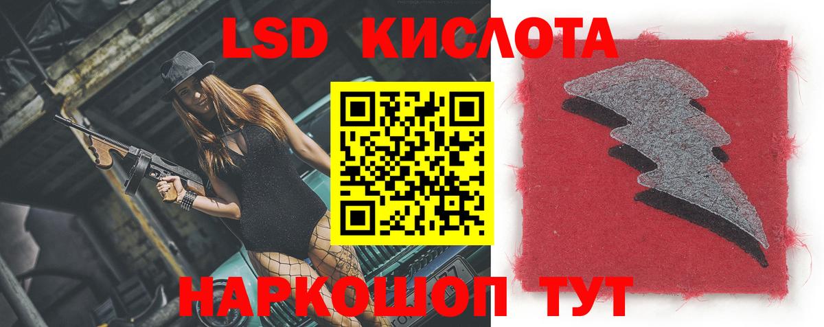 ЛСД экстази кислота Тосно