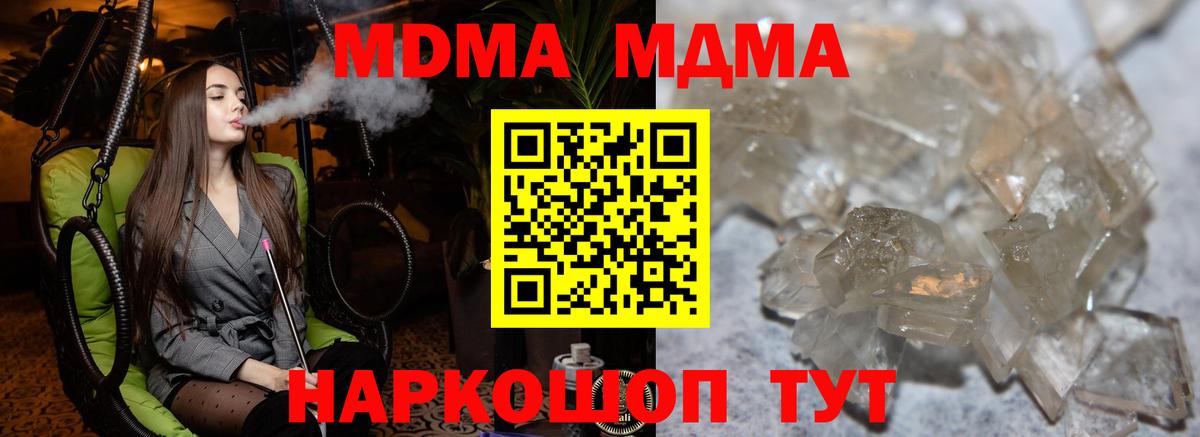 MDMA VHQ  МДМА  Вход с VPN  Тосно  MDMA crystal 