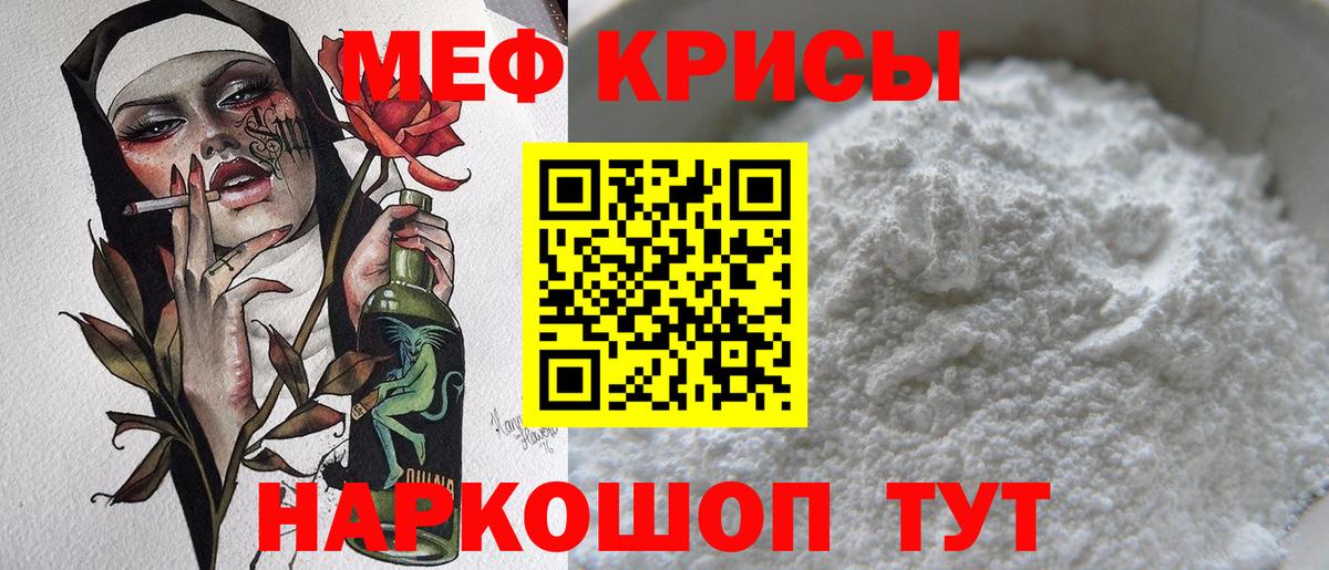 Мефедрон Тосно