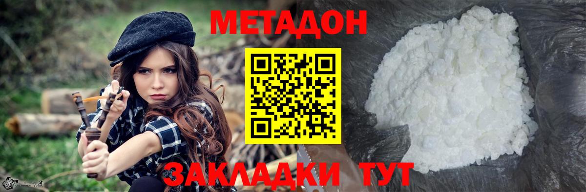 Метадон VHQ  МЕТАДОН methadone  Тосно  Вход с VPN 